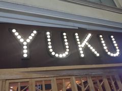 门面-鱼库·不仅是一家烤鱼店(车公庙店)