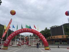 -大连森林动物园