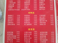 -鑫来子菜馆