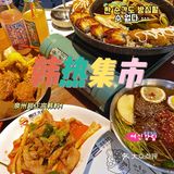 泉州探店｜《请回答1988》同款韩料被我在泉州找到啦‼️