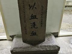 -蒋氏故居