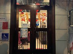 -湘肠香火锅店(团结湖店)