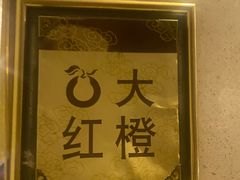 -大鸭梨烤鸭(房山店)