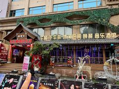 -探花礼音乐餐吧(长安店)