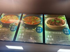 -重庆鸡公煲·青锅花椒鱼(牡丹江路店)