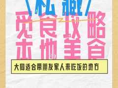 -老爷庙风味美食府(魏都大道店)