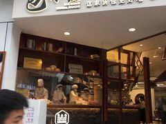 门面-包小笼·金牌汤包(中山路店)