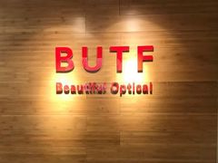 -BUTF美惠眼镜(天通苑万优汇店)