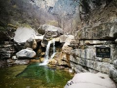 -云台山风景名胜区