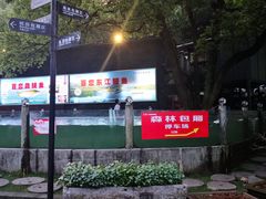 -天怡·鱼工厂(梅溪湖店)