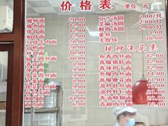 -万福兴(东中市店)