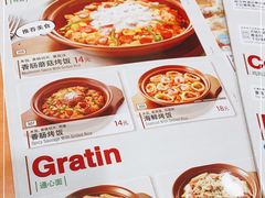 -萨莉亚意式餐厅(护国新天地店)