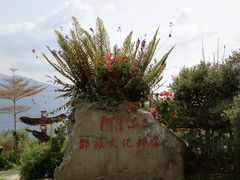 -优游吧斯邹族文化部落