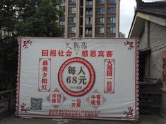 -鸿恩陶然大观园