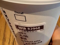 -星巴克(昆山碧乐时光店)
