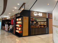 门面-一風堂拉面(港汇恒隆店)