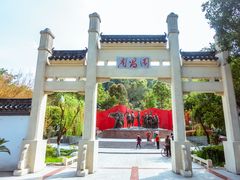 -重庆园博园