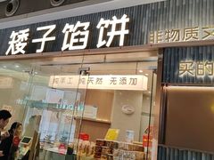 -武汉荟聚