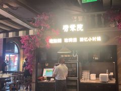 -前海沿·青岛菜(李沧万达店)