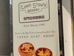 -安德鲁饼店(总店)