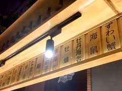 -玄海寿司(国贸店)