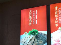 -华晟山城火锅(东城天下店)