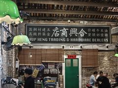 -何九海南茶店(鬼仔巷店)