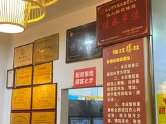 -乐山第一家临江鳝丝(茶坊路店)