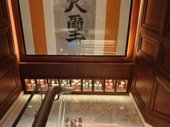 -火璽·園