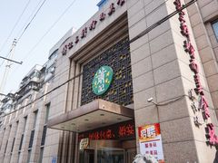 门面-萧记三鲜烩面(黄河南路店)