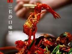 -湘里乡亲甲王二老店