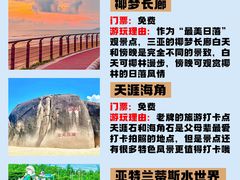 -三亚蜈支洲岛旅游区