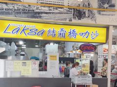 -结霜桥叻沙