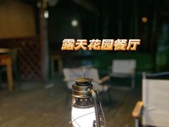 -兰桂坊·花园餐厅(西湖店)