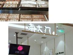 门面-南宋胡记(杭州体育场路店)