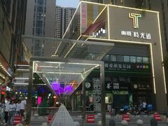 -东原时光道(秦园中路店)