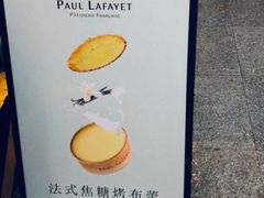-PAUL LAFAYET 法式甜品(港汇广场店)