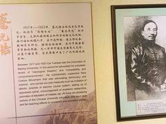 -上海蔡元培故居陈列馆