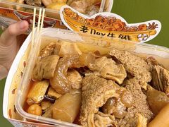 -老day牛杂(官也街总店)