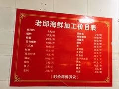 -船奇蒸汽海鲜·闽菜(八市海鲜总店)