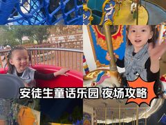 -安徒生童话乐园