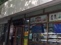 门面-护国寺小吃(和平西街店)