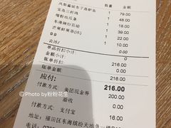 账单-芒果爆爆(东海缤纷店)