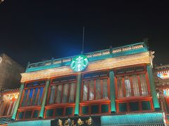-星巴克臻选(北京前门大街店)