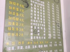 菜单-重庆老五牛肉面(槐树店路店)