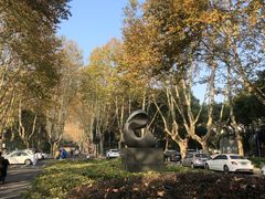 -浙江大学(玉泉校区)