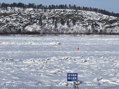 -北极村旅游风景区