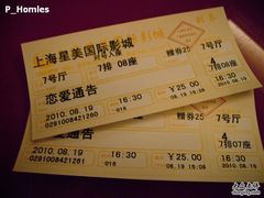 -星美国际影商城(虹口店)