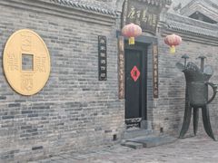 -康百万庄园