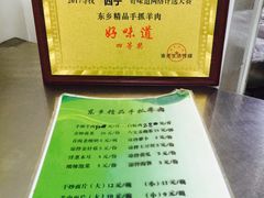 -马学武手抓美食(下南关总店)